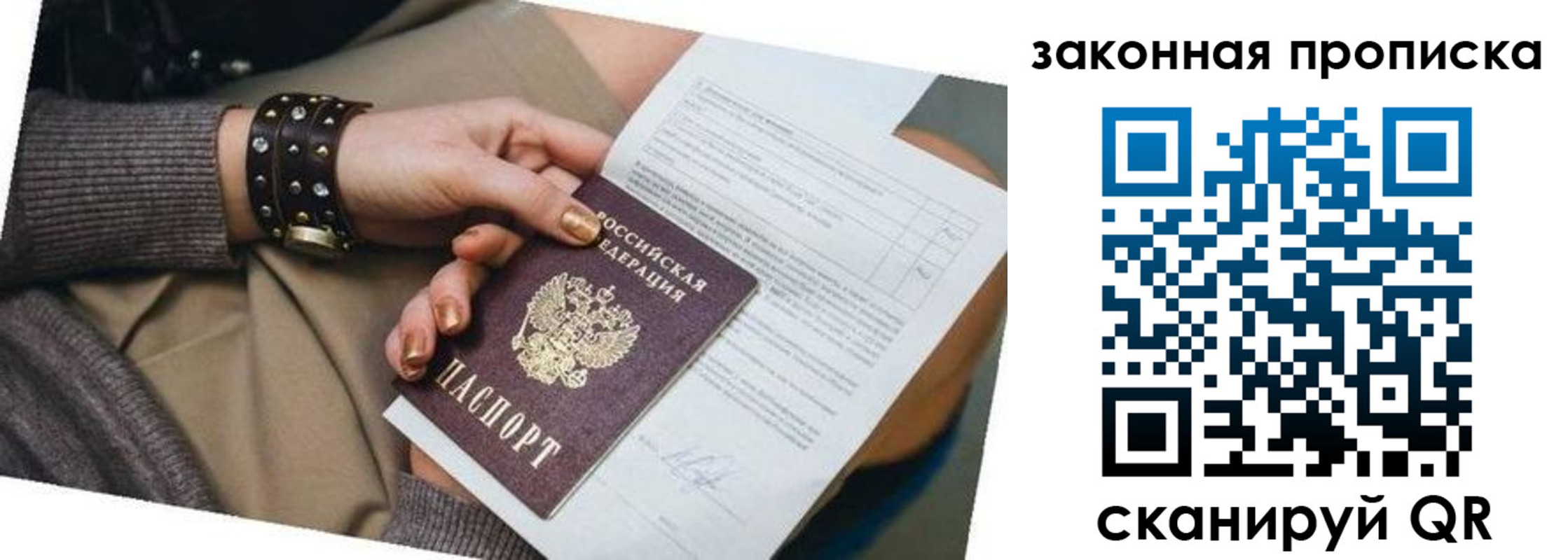 временная регистрация для школы в Бокситогорске