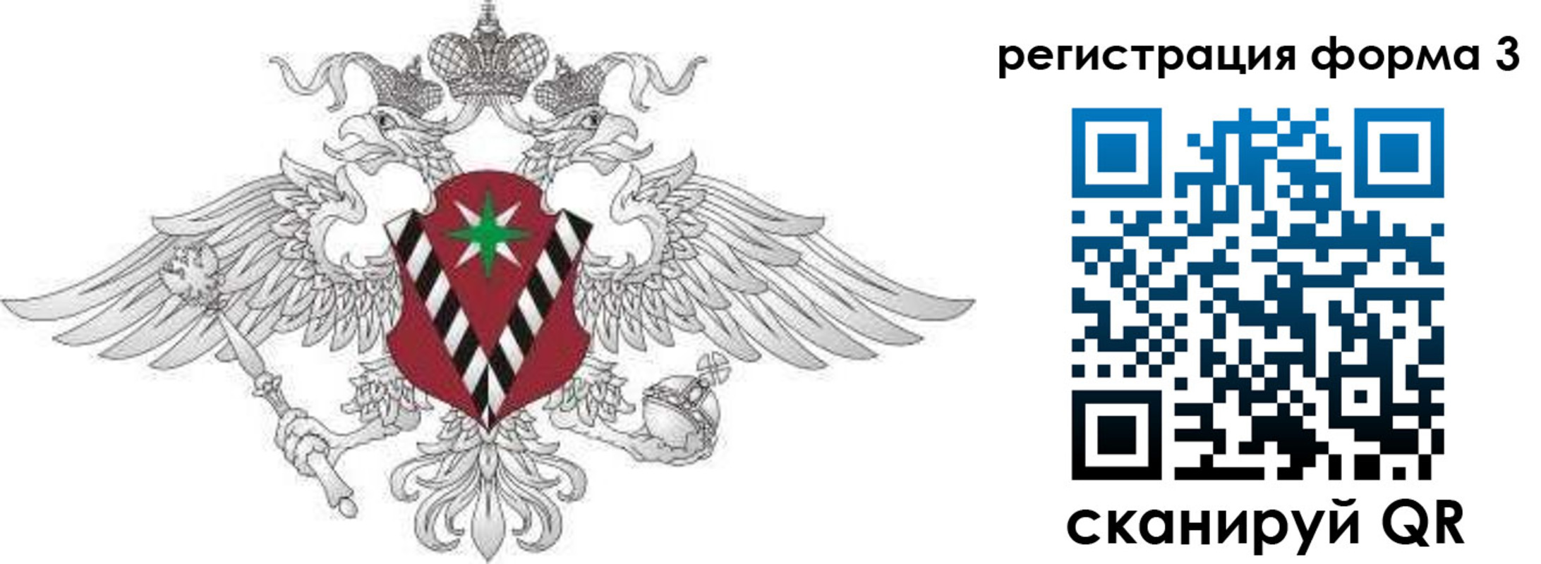 временная регистрация для школы в Бокситогорске