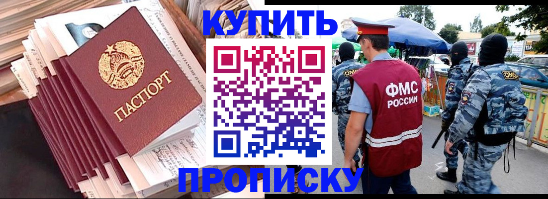 временная регистрация адрес в Бокситогорске